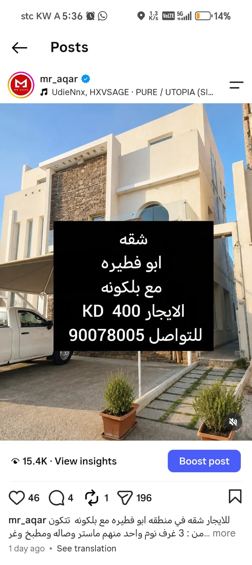 للايجار شقه في منطقه ابو فطيره مع بلكونه  تتكون من : 3 غرف نوم واحد منهم ماستر وصاله ومطبخ وغرفه خادمه مع حمام في دور الاول موقفين ويوجد براحه الايجار 400 KD للتواصل:90078005
