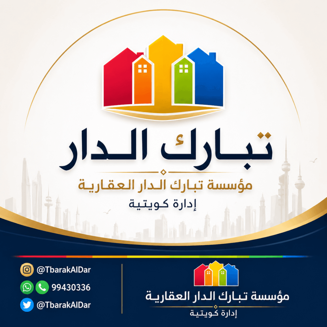 للبيع بيت في المنقف ق 1 المساحة 375م الموقع شارع واحد يتكون من ثلاث ادوار وربع
في مصعد مقابل البيت جزيره كبيره للمواقف
مؤجر 2030 دينار 
السعر 350 الف
للتواصل 99430336