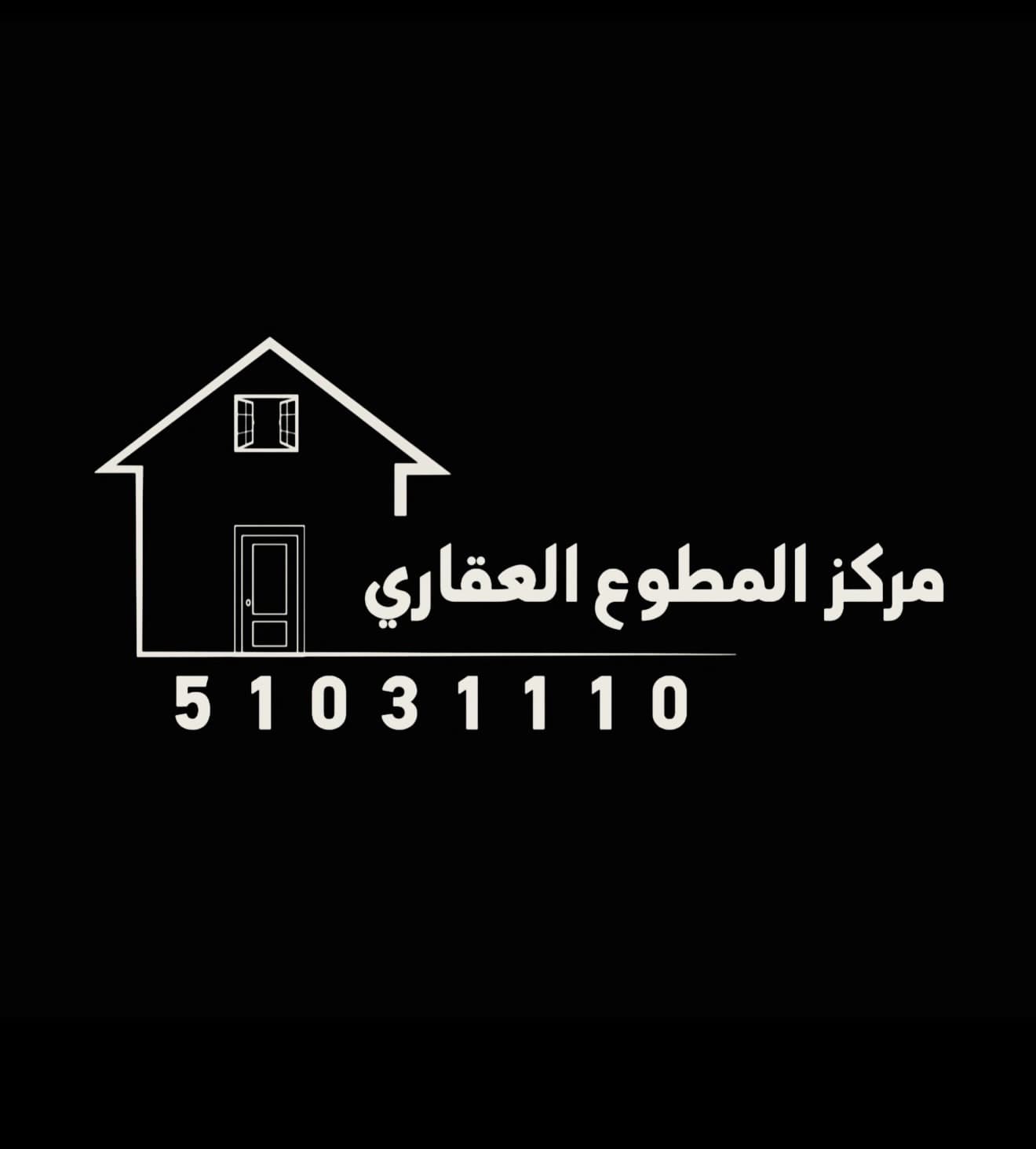 الفنيطيس دور ارضي راقي مع حوش مساحات كبيره مع ديوانية بحمام غرف ماستر و خادمه و غسیل صاله كبيره بحمام مطبخ ايجاره 900