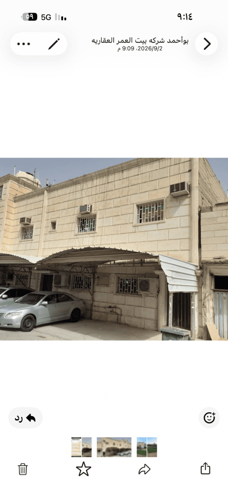 للبيع بيت الرابيه شارع واحد داخلي
المساحة ٣٥٧ متر مدخل ومخرج سهل قريب من الجمعية والمسجد والخدمات مكون من دورين 
الارضي : عبارة عن شقة كبيرة وملحق مؤجرين والدور الاول : عبارة عن شقتين مؤجرين البيت مأجر ١١٧٠ دينار 
الف ٢٥٠ ترخيص رقم ٢٢٦٧٠ سنه ٢٠٢٤