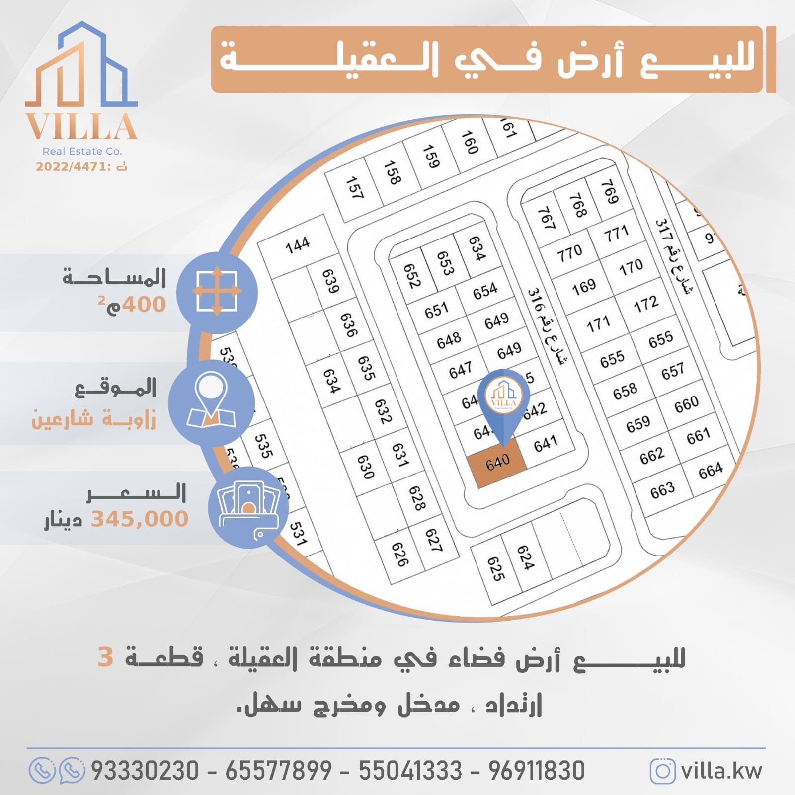للبيع أرض فضاء في منطقة #العقيلة ، قطعة 3 ، المساحة 400م ، الموقع زاوية شارعين ، ارتداد ، مدخل ومخرج سهل.

السعر 345,000 د.ك

للاستفسار: 
نقال1: 93330230
نقال2: 65577899
نقال3: 55041333
نقال4: 96911830