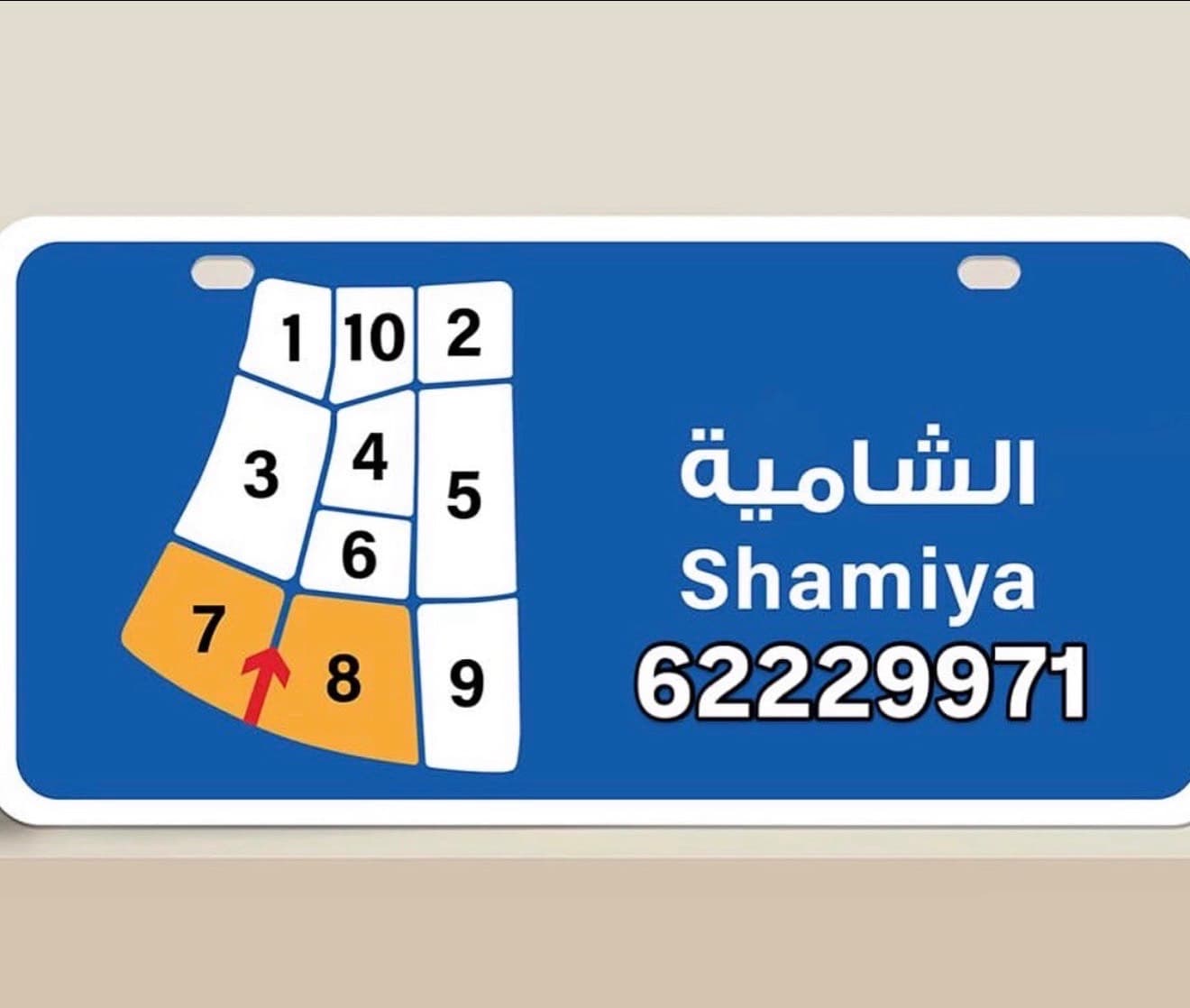 📍للبيع بيت بالشامية
🔹قطعه 8
**المساحة 330 متر**

موقع ممتاز بطن وظهر وارتداد 
شارع رائيسي اخو الزاويه 
بجوار المسجد
مدخل ومخرج ممتاز 
من الشارع الرائسي

🔶بيت دورين  وربع

**السعر مراجعه 730 الف**
📞ابو مصطفي 98936233
شركة الرايه جروب العقاريه