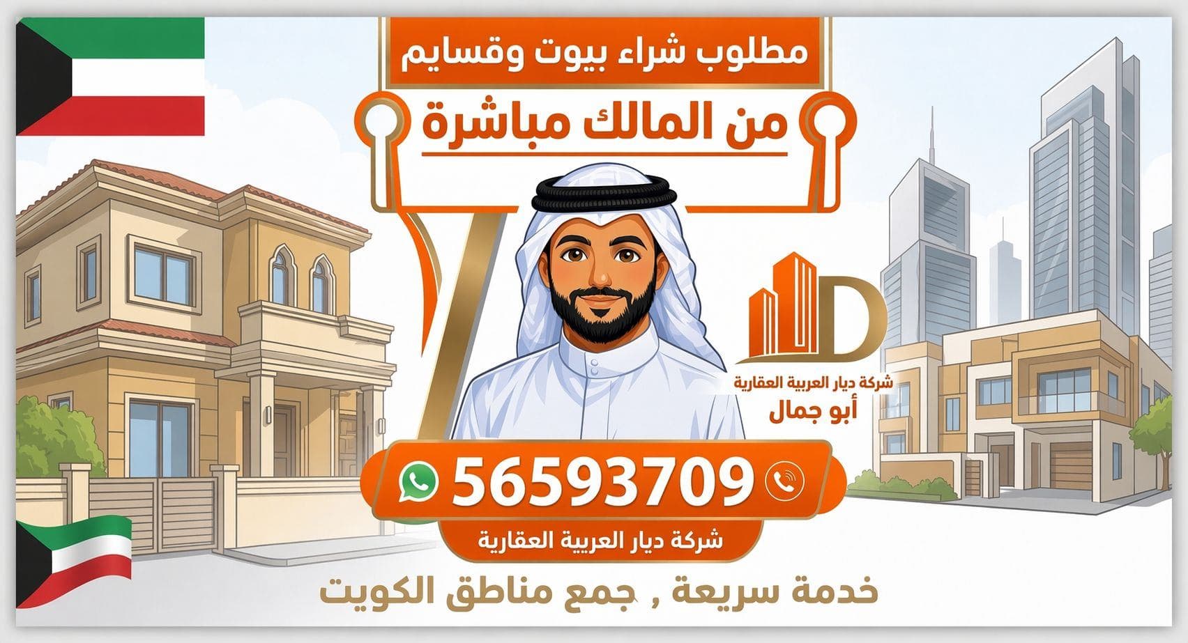 *للبيع بيت بالقصور قطعه 3*
- الموقع زاوية مشتركه
- ⁠دورين علي وضع الحكومه
- ⁠وثيقه حره

الدور الأرضي : 
ديوانية بمدخل خاص + حمام ومغاسل، صالات مفتوحة، مطبخ، مخزن، غرفة نوم، وحمام.

* الدور الأول: 
⁠5 غرف نوم + حمامين.

