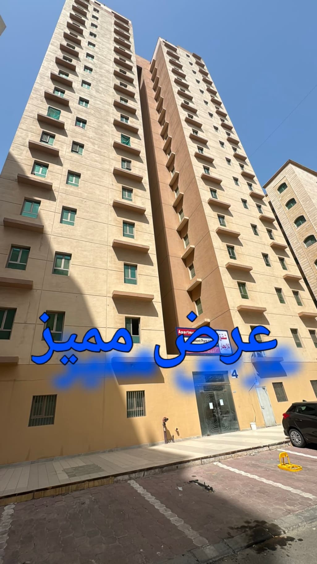للبيع عماره في السالمية قطعه 12مدخل ومخرج سهل  
المساحه 760 متر الموقع بطن وظهر علي ساحه وارتداد الدخل 11400 الف مؤجره عوائل 15 دور  ومعلق وسرداب كل دور شقتين 
2 مصعد ود2 مخرج طوري
مراجعه 2 مليون للاستفسار واتساب 96725110