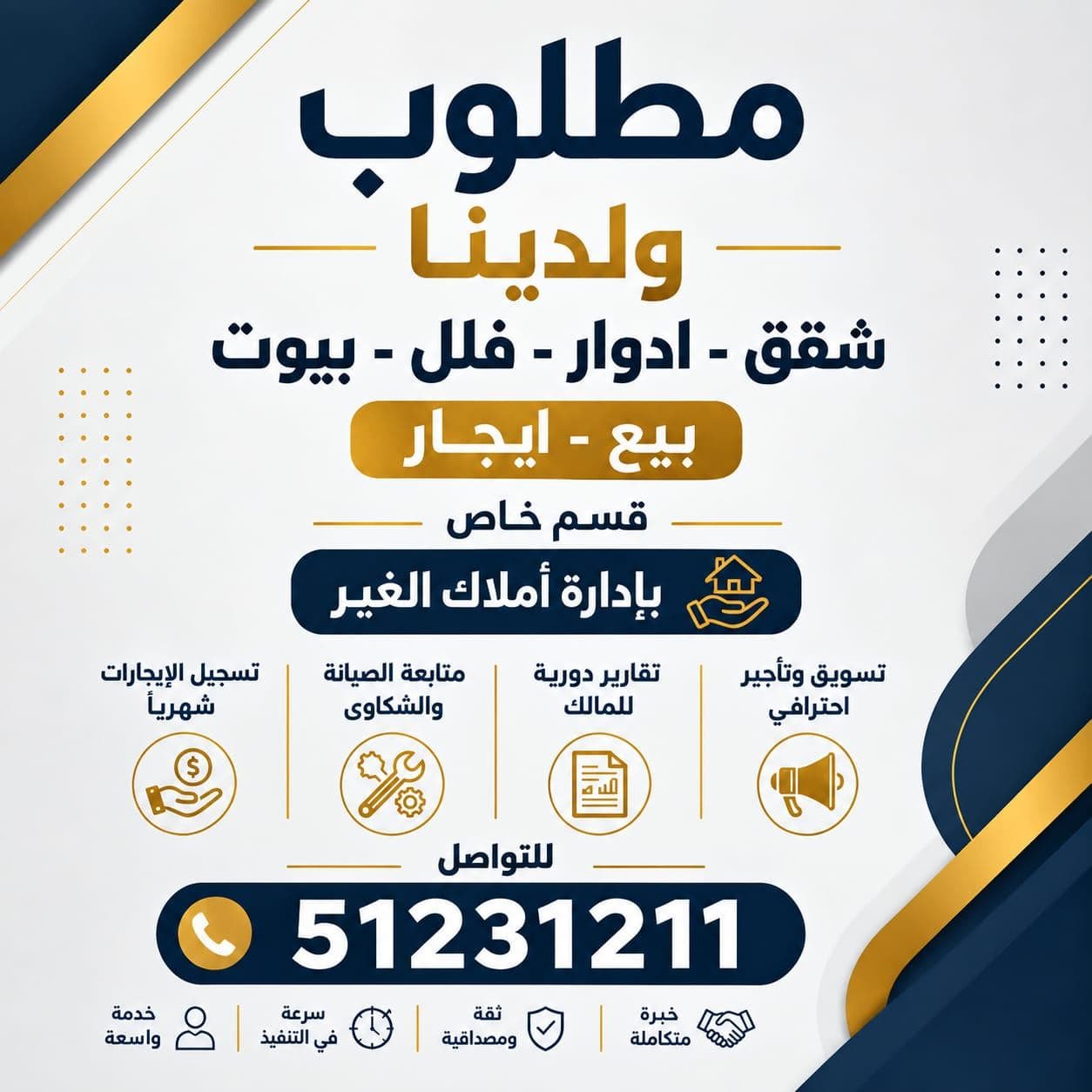 للايجار شقه في المهبوله تشطيب سوبر ديلوكس ٢غرفه و٢حمام وصاله ومطبخ تكييف سنترال ومصعد حمام سباحه ولوبي وجيم وجاكوزى وساونا كاميرات مراقبة ٢٤ساعه الايجار ٣٠٠دك 