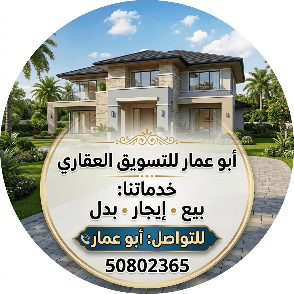 ابو عمار