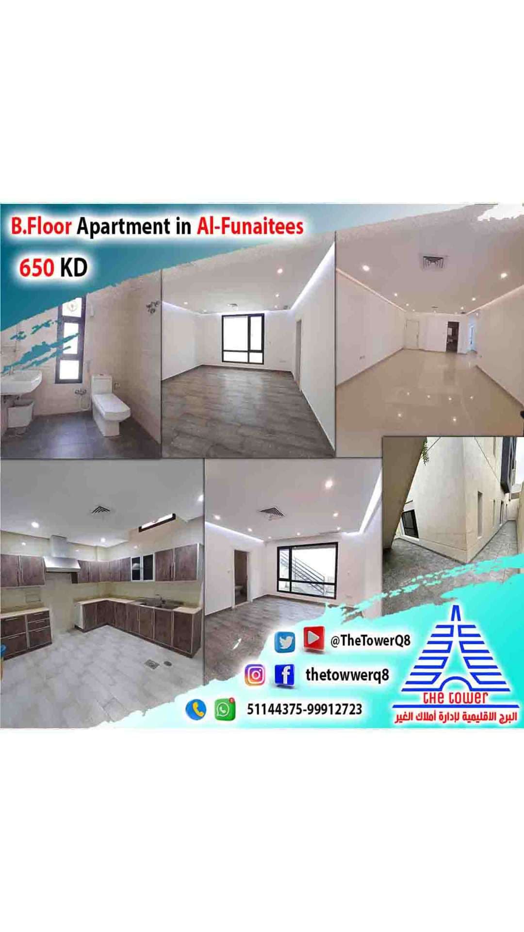 For rent in Al-Funaitees – Apartment with yard – Brand-new super deluxe finishing – From corner villa – Prime location – Easy Access – Main road – 3 master bedrooms – Big hall with guest bathroom and sinks – Nanny’s room with bathroom – Equipped kitchen – 3 shaded parking spaces.
Rent: 650 KD.
Call, SMS, OR WhatsApp/ 51144375 — 99912723
https://instagram.com/thetowwerq8?igshid=MzNlNGNkZWQ4Mg==
