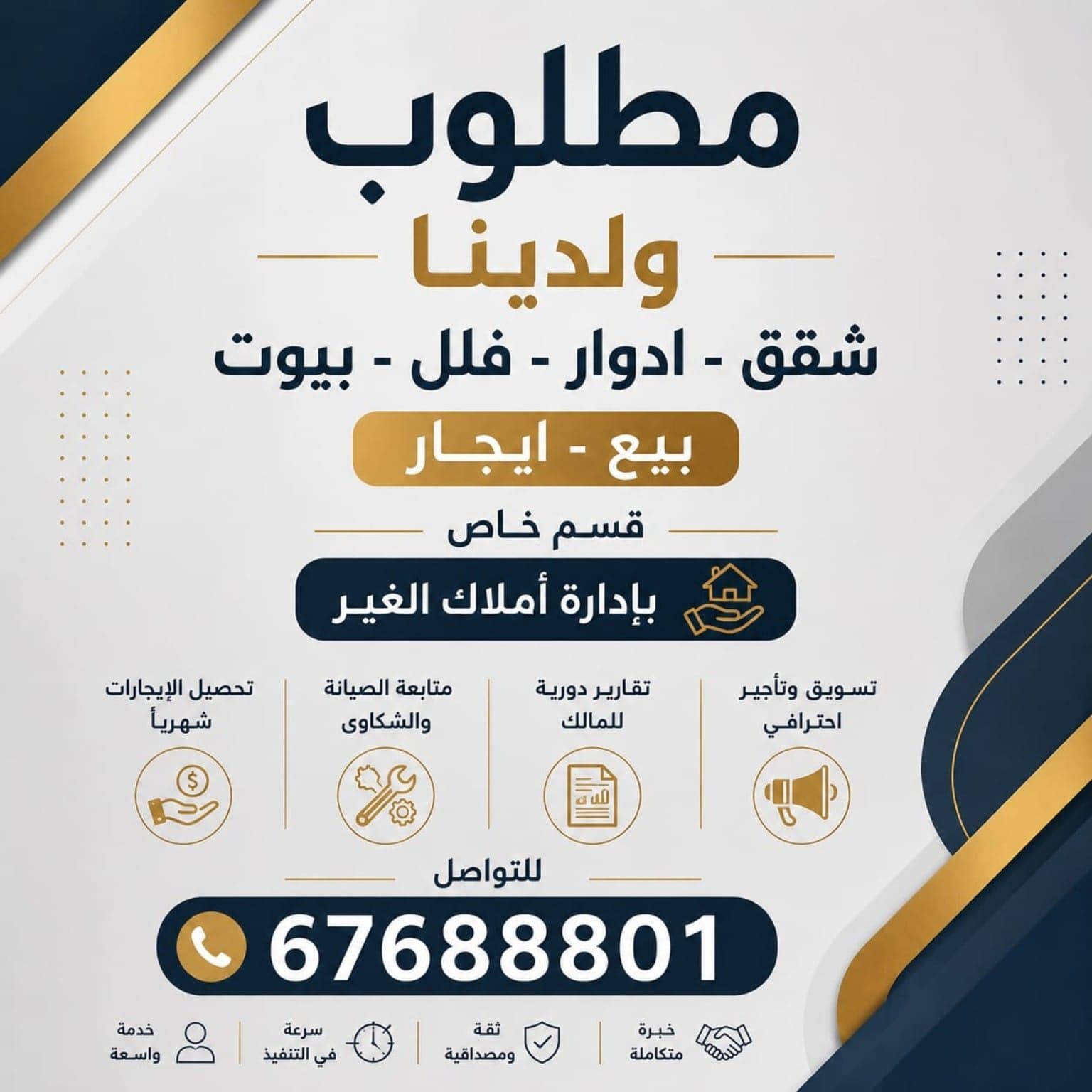 للبيع بيت في سلوى ٥٠٠متر دورين وربع راجع نظيف تسليم فورى السعر ٣٨٠ألف