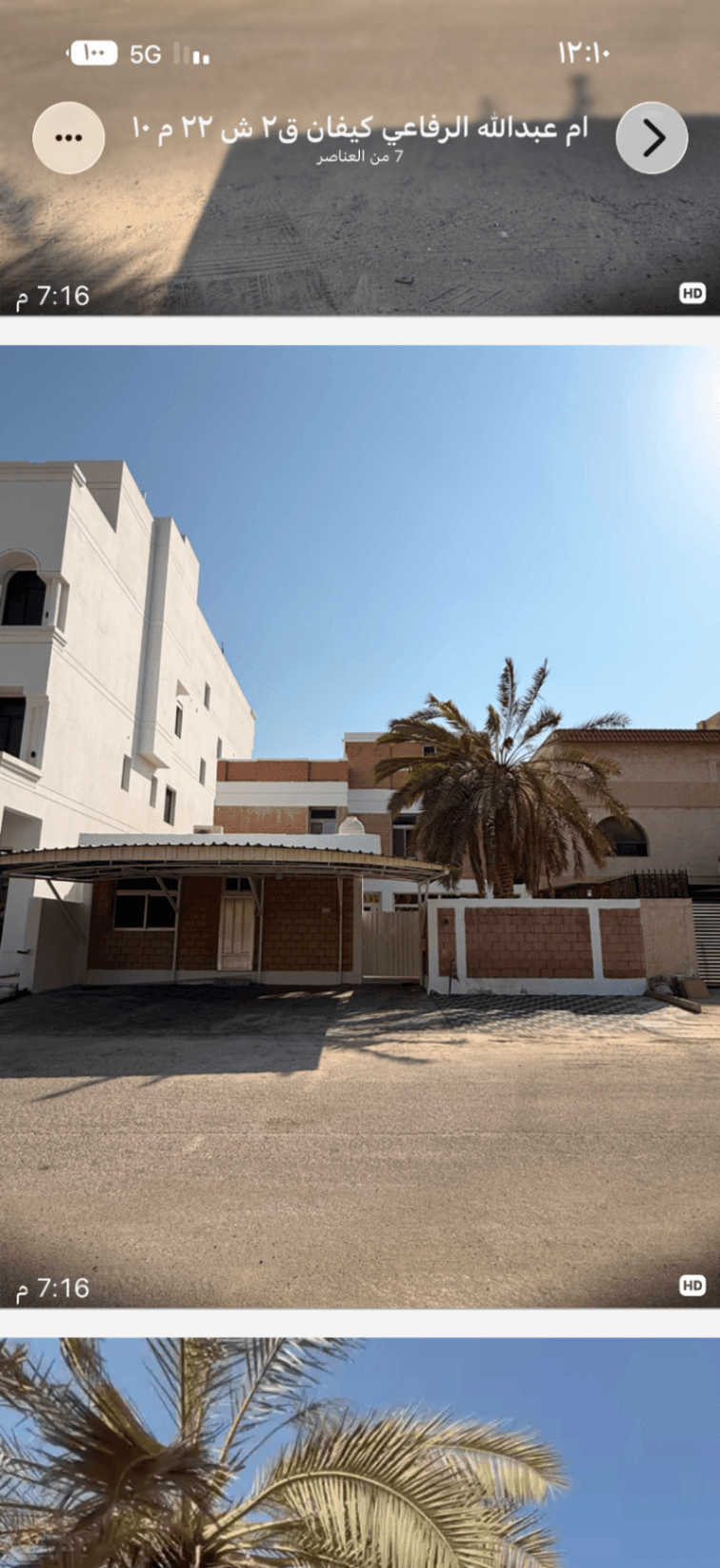 للبيع بيت في الرابيه. 
المساحه 357 م الموقع شارع واحد
دورين البيت موجر 1350د. ك 
الوثيقه حره شهاده الاوصاف جاهزه 
مجدد الصحي بكامل   سعر البيع 250  الف ٢٢٦٧٠ سنه ٢٠٢٤