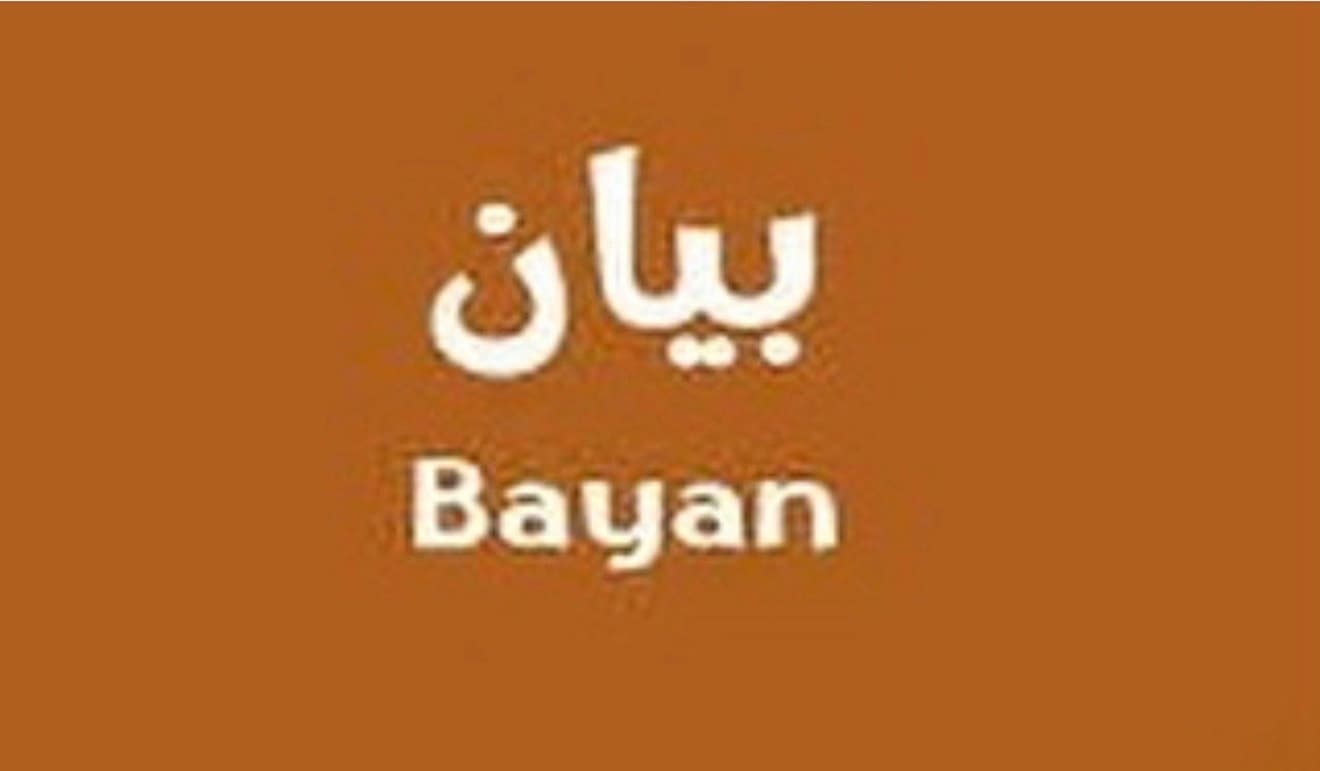 📌العرض مباشر
🏠🔶للبيع في بيان 
بيت حكومي  قديم 🔹قطعه 11
علي وضعو  سكن المالك
**المساحه 300 متر**
موقع شارع وسكه خلفيه 
🔶وثيقه حره 🔹الاوصاف جاهزه 
**📌السعر 260  الف بيع **
📞ابو مصطفي 98936233
شركة الرايه جروب العقاريه 
ترخيص رقم 2016/6192