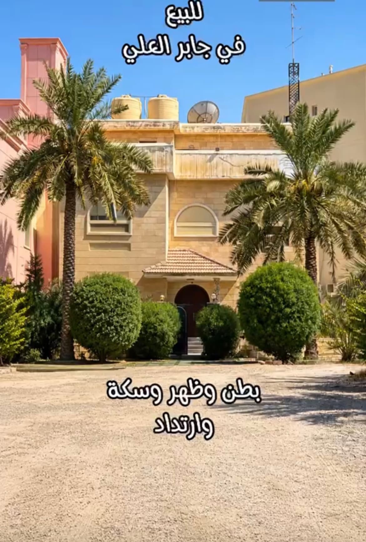 للبيع قسيمه في جابر العلي
🔹قطعه 2
موقع ممتاز بطن و ظهر و سكه
🔹وارتداد 30 متر حديقه 
على شارع رئيسي 
مقابل مبارك الكبير
**المساحه 393 متر**
بيت دورين و ربع صالح للسكن 
**🔶السعر 350 الف**
📞ابو مصطفي 98936233
شركة الرايه جروب العقاريه