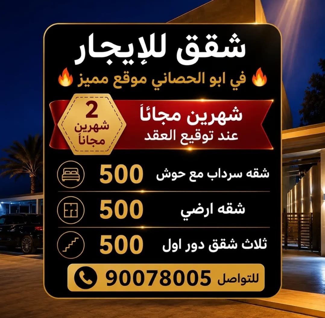 شقة